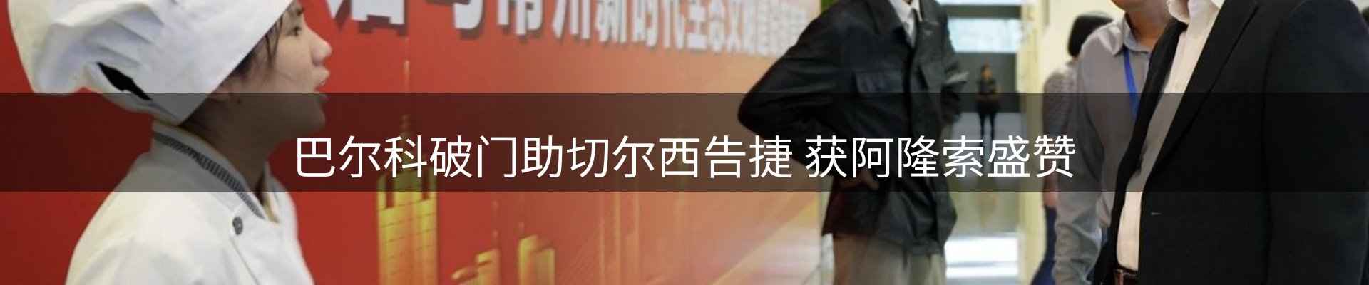 行业观察