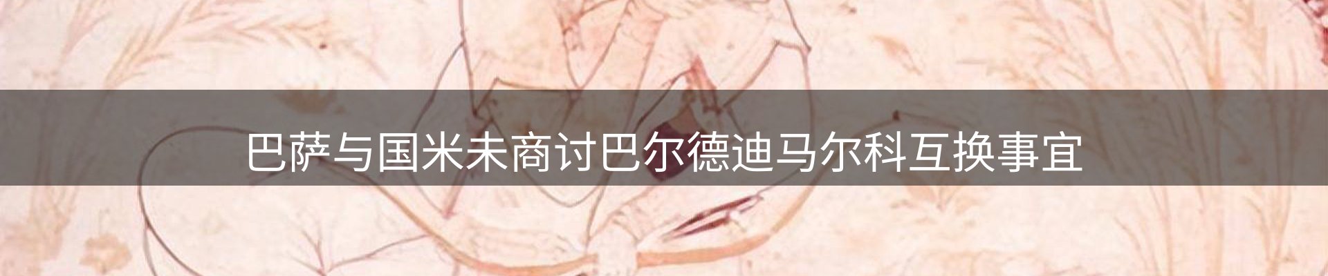 行业观察