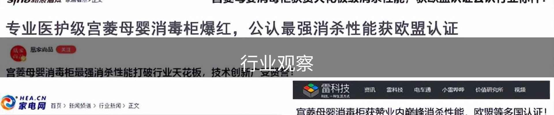 行业观察